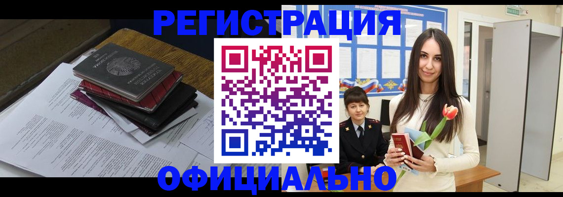 прописка ребенка в Мариинске