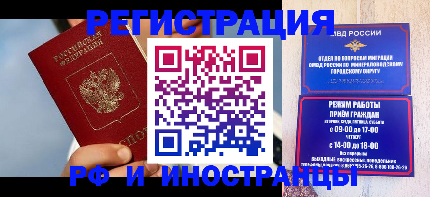 прописка поиск в Мариинске