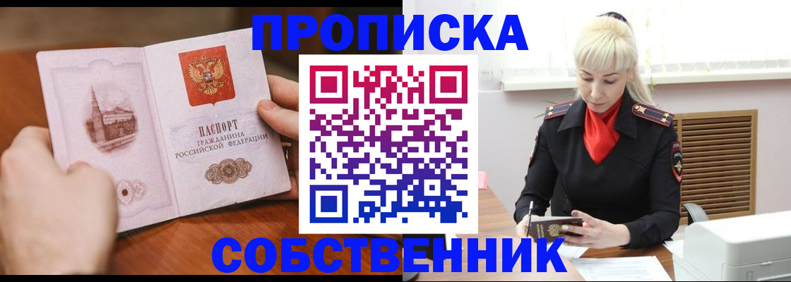 миграционный учет в Мариинске