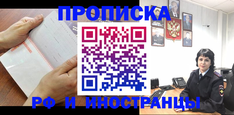 миграционный учет в Мариинске