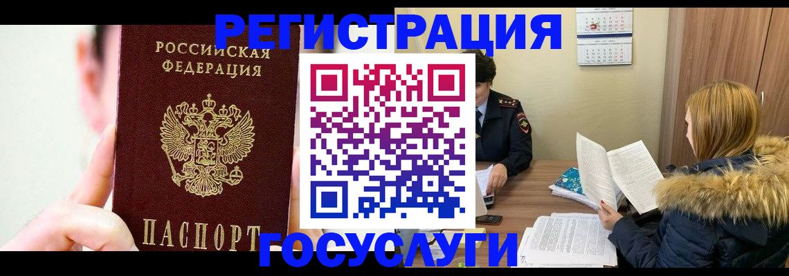 регистрация в Мариинске