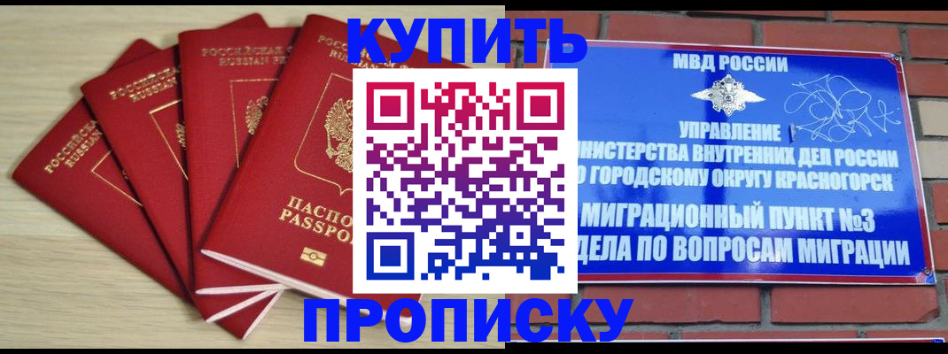 миграционный учет в Мариинске