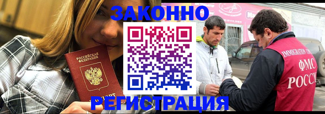 временная регистрация для всех в Мариинске